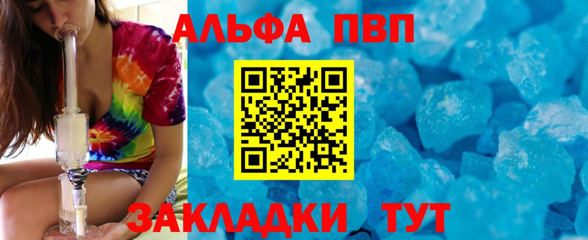 Alpha PVP  Вход с VPN  APVP мука  Альфа ПВП Crystall  Озёры  A-PVP кристаллы 