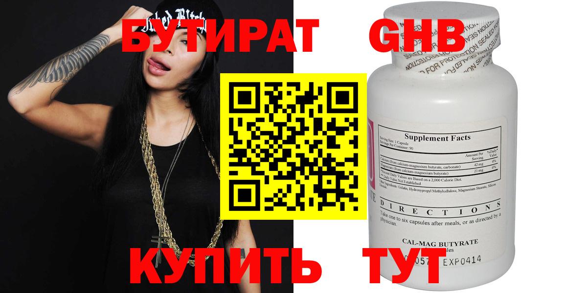 Бутират Butirat  Вход с VPN  Озёры 