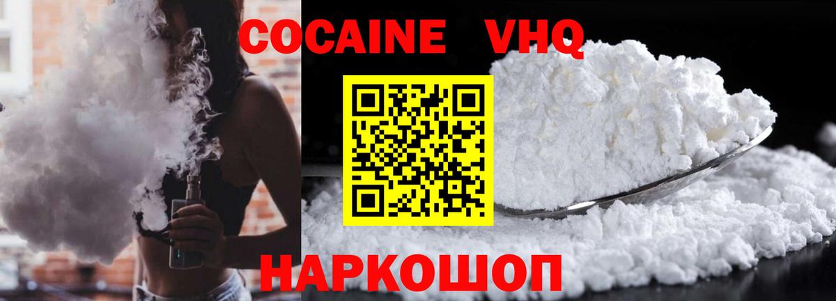 Cocaine VHQ Озёры