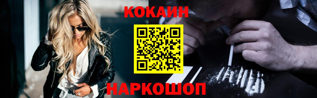 COCAIN Fish Scale  Вход с VPN  Озёры  Кокаин 97% 