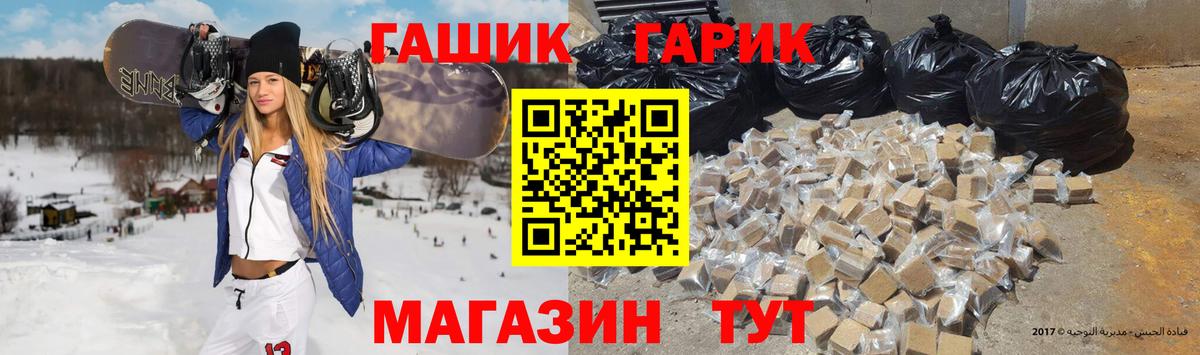 ГАШИШ Cannabis Озёры