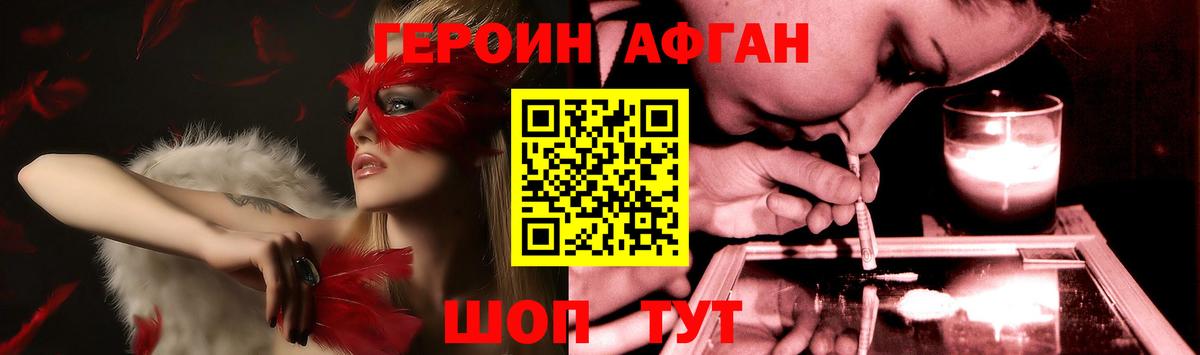 ГЕРОИН VHQ Озёры