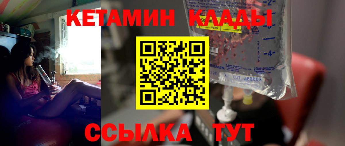 Кетамин VHQ  Вход с VPN  Озёры 