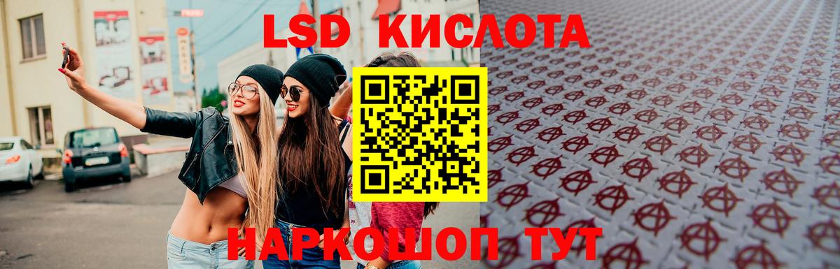 ЛСД экстази  ЛСД экстази ecstasy  Вход с VPN  ЛСД экстази кислота  Озёры 