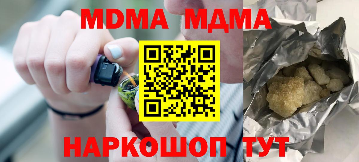 МДМА кристаллы Озёры