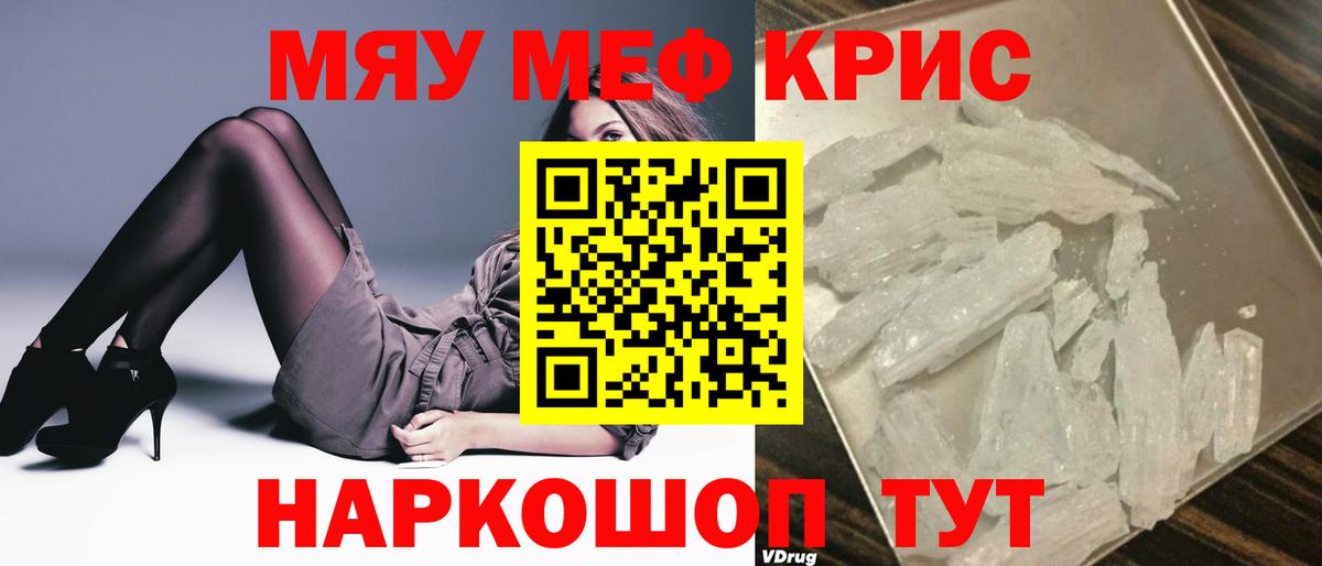 Мефедрон Озёры
