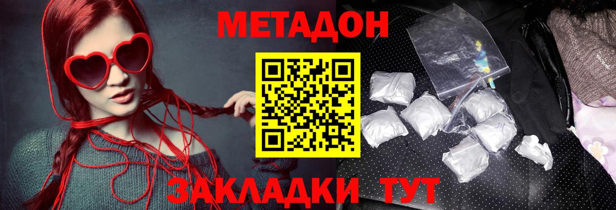 Метадон мёд Озёры