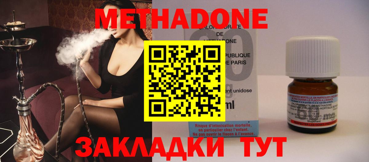 Озёры  МЕТАДОН VHQ  Метадон VHQ  Вход с VPN 