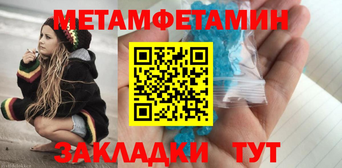Первитин Methamphetamine  Первитин Methamphetamine  Озёры  Вход с VPN 
