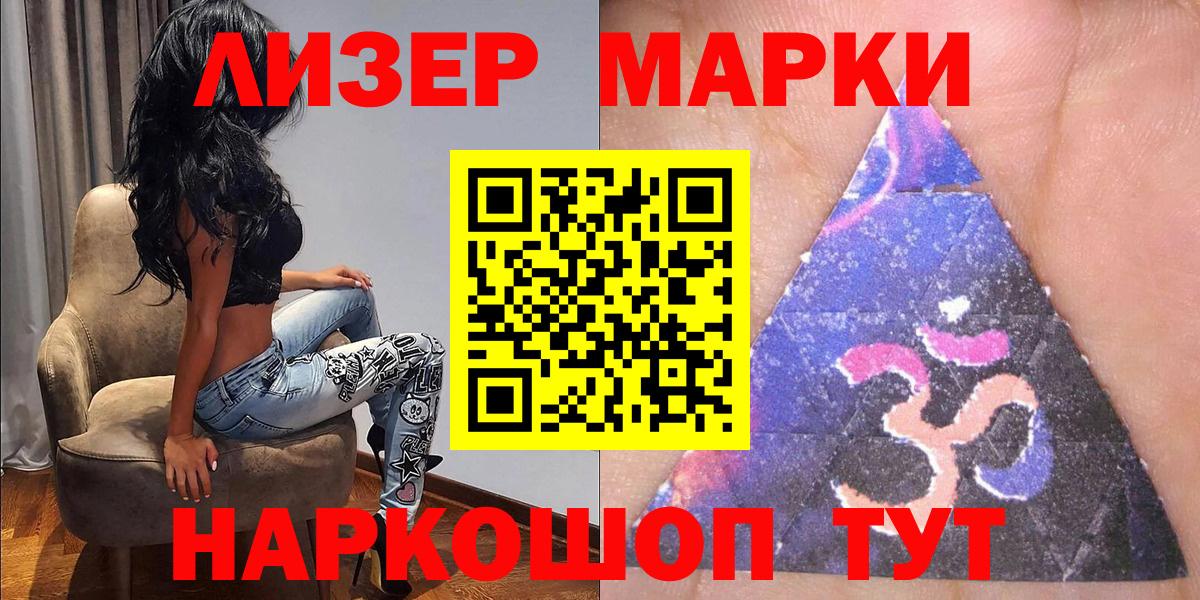 Озёры  Марки N-bome 1,8мг  дарнет шоп  Вход с VPN  Марки N-bome 1,8мг 