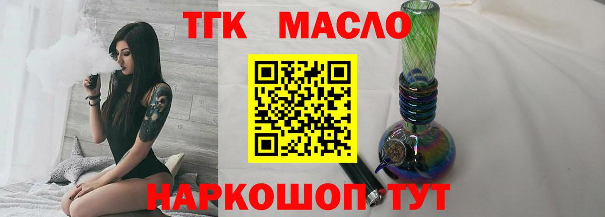 Дистиллят ТГК гашишное масло  Вход с VPN  Озёры 